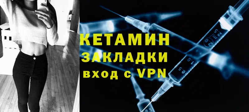 наркотики  OMG сайт  КЕТАМИН ketamine  Дятьково 